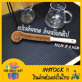💦แปรงทำความขวด ล้างเหยือกดริปกาแฟ วัสดุธรรมชาติ ไม่เป็นอันตราย💦