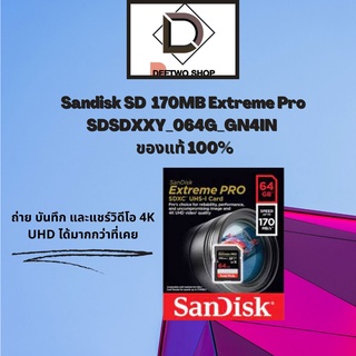 Sandisk SD  170MB Extreme Pro SDSDXXY_064G_GN4IN ของแท้ 100%