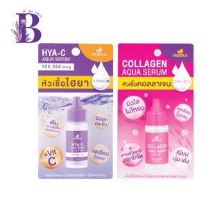 (1ขวด) Morika Aqua Serum (Collagen/Hya-C) โมริกะ อควา เซรั่ม (คอลลาเจน/ไฮยาซี) 10มล.