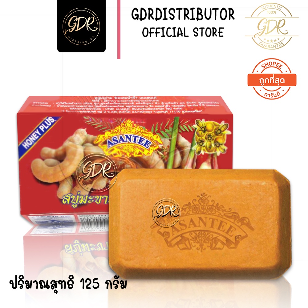 เอแชนเต้-asantee-สบู่สมุนไพรมะขามขิงผสมน้ำผึ้ง-asantee-125g