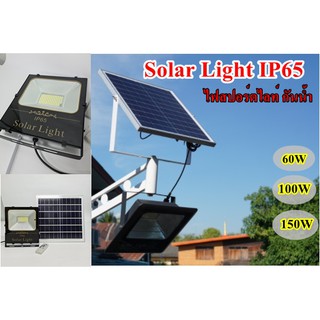 Solar Light ไฟสปอร์ตไลท์ ไฟ Solar Cell กันน้ำ สปอร์ตไลท์ led กำลังไฟ 3 ขนาด 60w,100w,150w