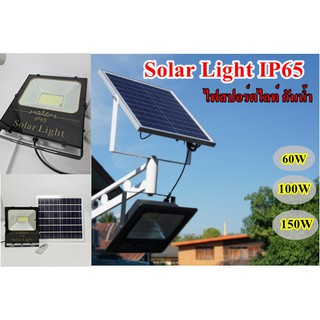 Solar Light ไฟสปอร์ตไลท์ ไฟ Solar Cell กันน้ำ สปอร์ตไลท์ led กำลังไฟ 3 ขนาด 60w,100w,150w