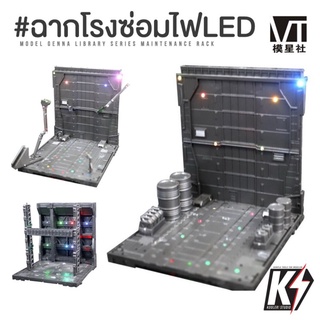 ภาพหน้าปกสินค้าโรงเก็บกันดั้ม VT-116 พร้อมไฟ LED #ฉากโรงซ่อมกันดั้ม โรงซ่อมบำรุง CG Domain Base Action Base ซึ่งคุณอาจชอบสินค้านี้