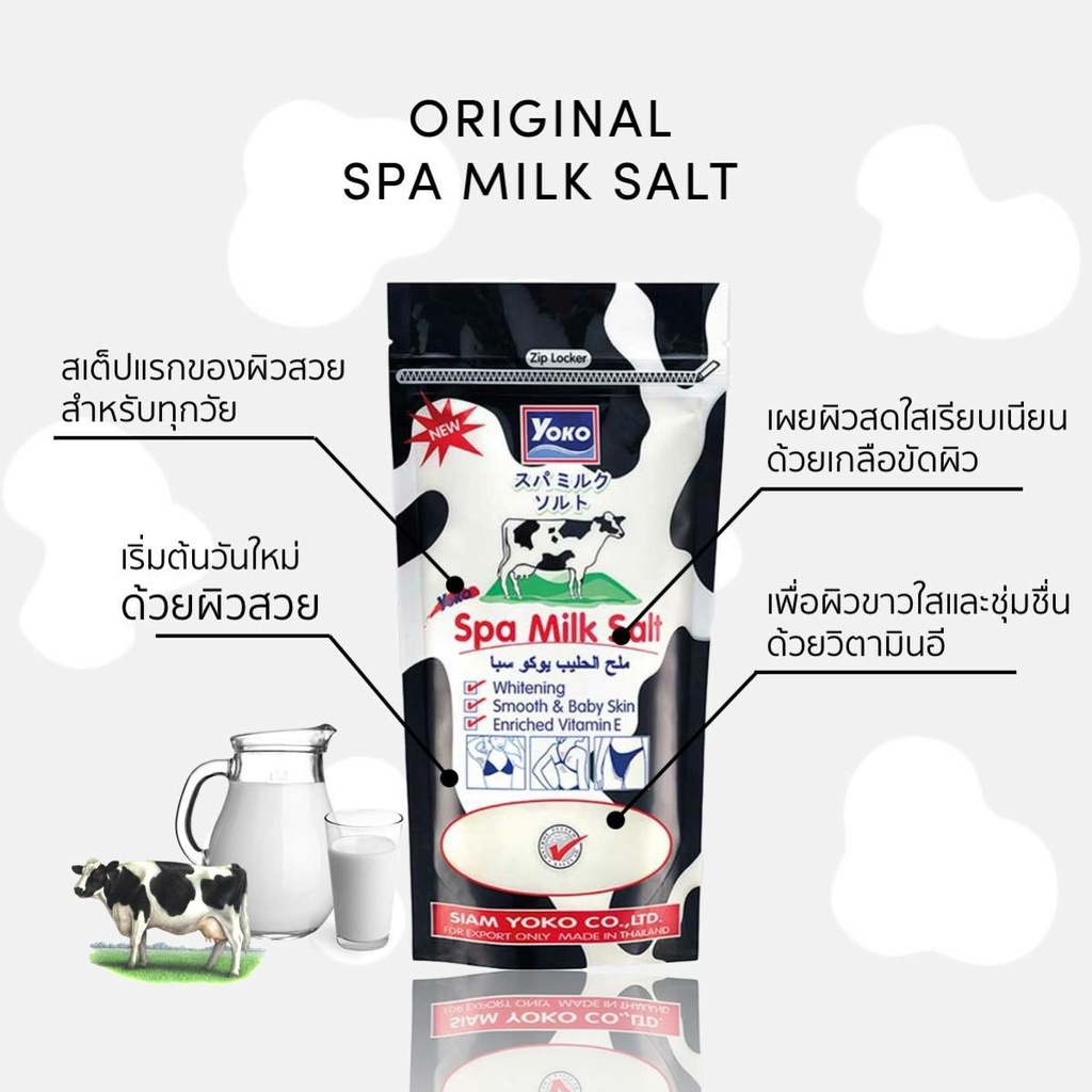 สครับ-โยโกะ-ซอลท์-บอดี้-สครับ-สปา-yoko-salt-body-scrub-spa-300-350-กรัม