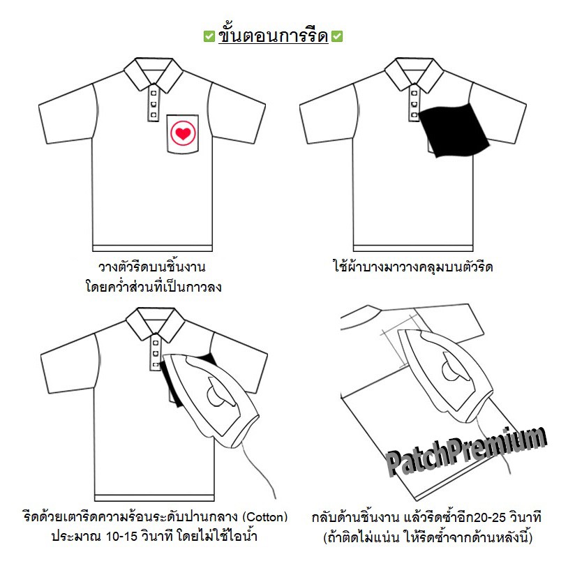 เบียร์-ตัวรีด-size-m-ตัวรีดติดเสื้อ