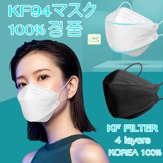 **SALE**SALE**KF94 แท้กรอง4ชั้น หน้ากากอนามัย ป้องกันฝุ่น PM2.5 ป้องกันเชื้อไวรัส ป้องกันเชื้อโรค&lt;&lt;1กล่อง 20ชิ้นซีล&gt;&gt;