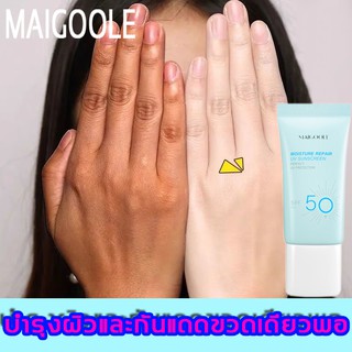 ครีมกันแดดMAIGOOLE 30mlกันแดด SPF50+ PA+（กันแครีมกันแดด ครีมทาผิวกันแดด ครีมกันแดดมาซ่า ครีมกันแดดหน้า สเปย์กันแดด）