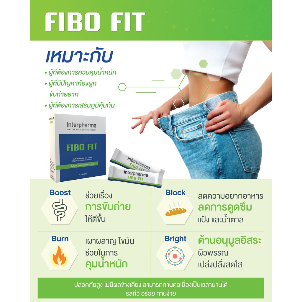 exp-29-08-25-fibo-fit-เหมาะสำหรับผู้ที่มีปัญหาท้องผูก-ทานผักผลไม้น้อย-และต้องการควบคุมน้ำหนัก-1-กล่อง-มี-10-ซอง