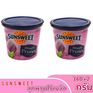 SUNSWEET ลูกพรุน ไม่มีเม็ด ขนาด 2x340 กรัม(Exp:27/10/2024)