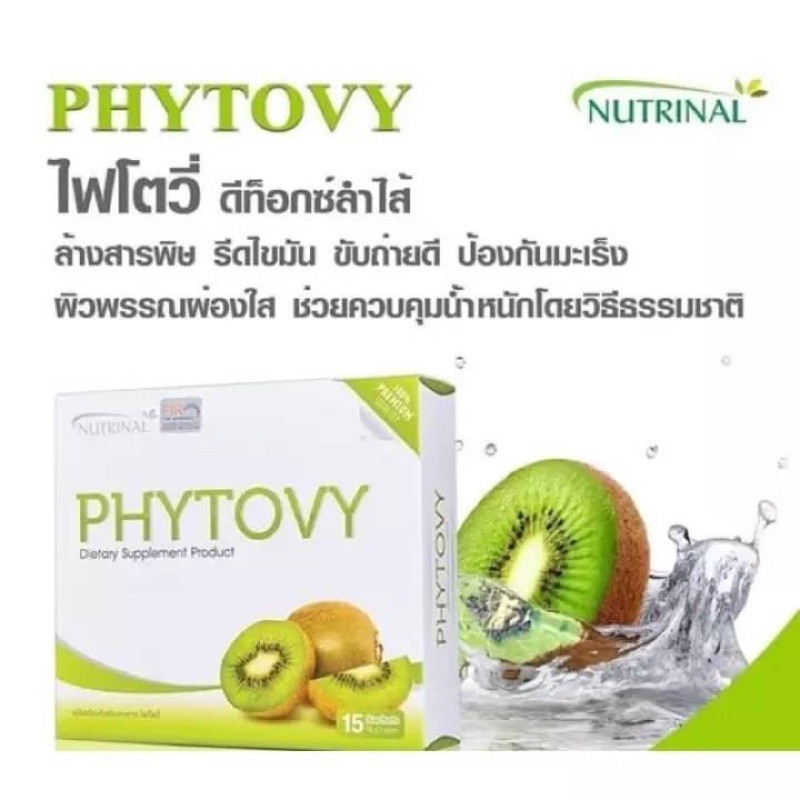 phytovy-ดีท็อกซ์ไฟโตวี่-15ซอง