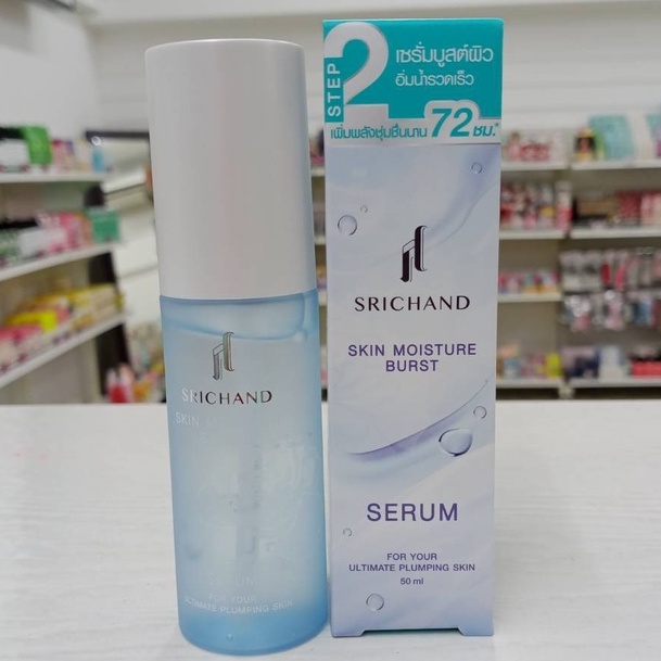 ศรีจันทร์-สร้างความตื่นเต้นครั้งใหม่-srichand-skin-moisture-burst-series-ล็อคผิวฉ่ำนาน-เพิ่มพลังความชุ่มชื่น-72-ชม