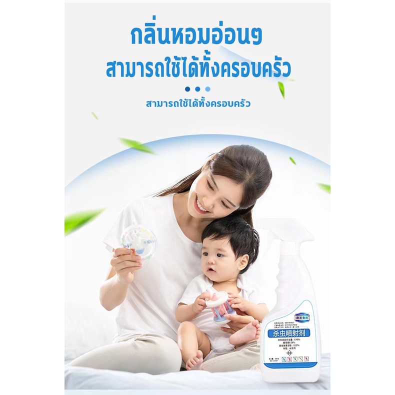 ฆ่าแมลงไม่เป็นอันตรายต่อมนุษย์-ยาฉีดฆ่าแมลง-กำจัดแมลง-500ml-ยาฆ่ามด-กำจัดมด-กำจัดแมลงสาบ-กำจัดมดในบ้าน