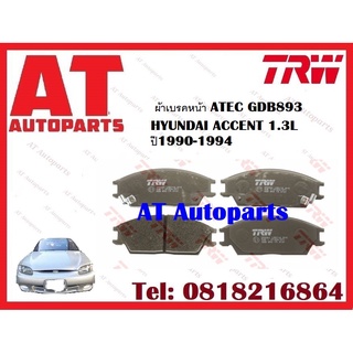 ผ้าเบรค ผ้าเบรคหน้า ATEC GDB893  HYUNDAI ACCENT 1.3L ปี1990-1994 ยี่ห้อTRW ราคาต่อชุด