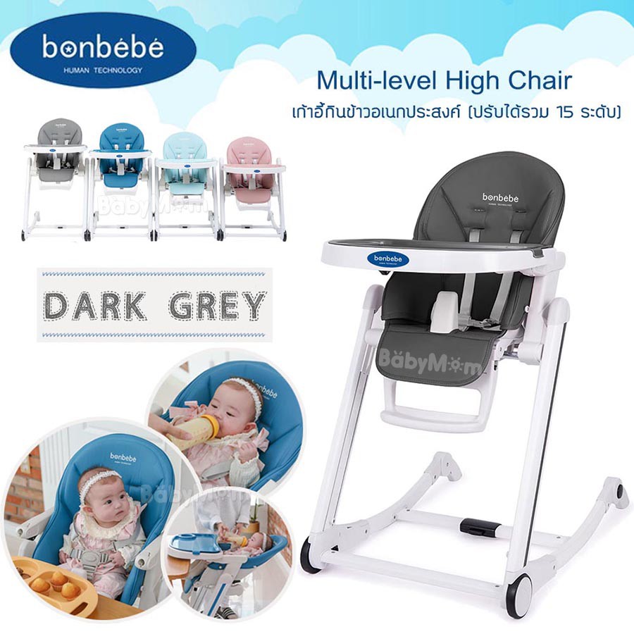 bonbebe-multi-level-high-chair-เก้าอี้ทานข้าวอเนกประสงค์-ปรับได้รวม-15-ระดับ-สูง-ต่ำ-เอนนอน-มีล้อเข็นเลื่อนได้