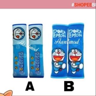 หุ้มเบลท์ Doraemon ลิขสิทธิ์แท้