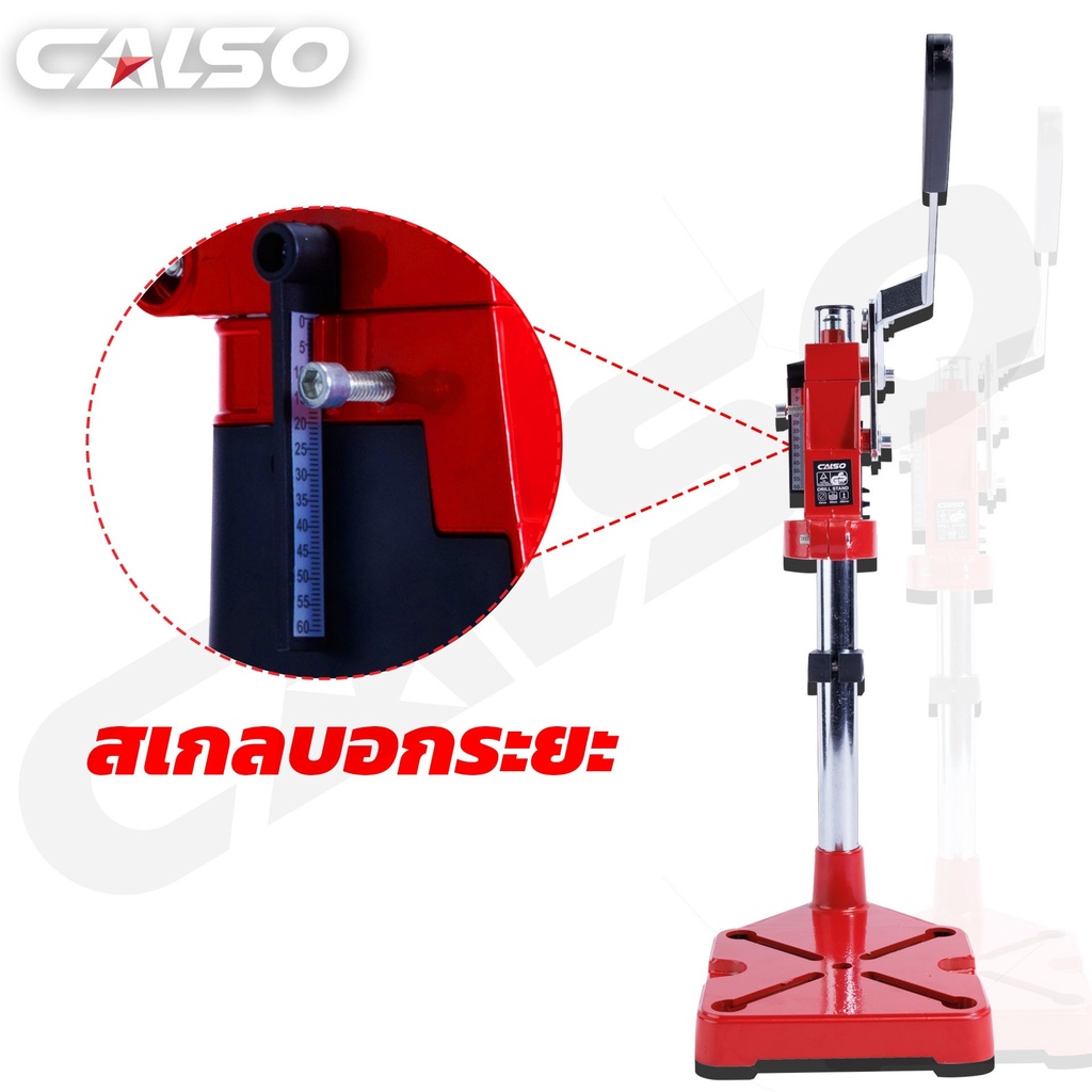 calsoแท่นจับสว่าน-ตัวจับผลิตจากอลูมิเนียมคุณภาพดี-น้ำหนักเบา-สามารถปรับความสูงการใช้งานได้กว้างสุดถึง-60มล-จะรักษาแนวเ-b
