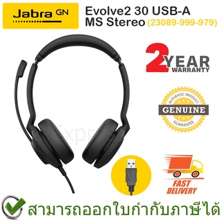 Jabra Evolve2 30 USB-A, MS Stereo Headset ของแท้ ประกันศูนย์ 2ปี