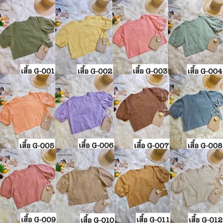 เสื้อครอป ผ้าฝ้าย แขนตุ๊กตา Free size มีหลายสีให้เลือก