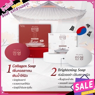 สบู่มินยอง  min-yeong  brightening soap g Collagen soap วิคตอรี่ บิวตี้ มินยอง คอลลาเจน โซป victory beauty  ผิวขาว