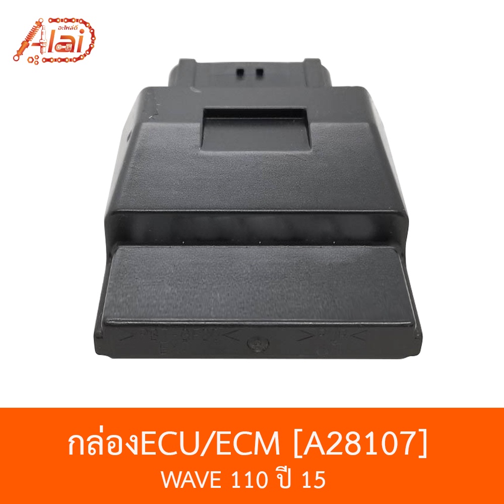 a28107กล่องecu-ecm-wave110-ปี-15-bjnxalaid