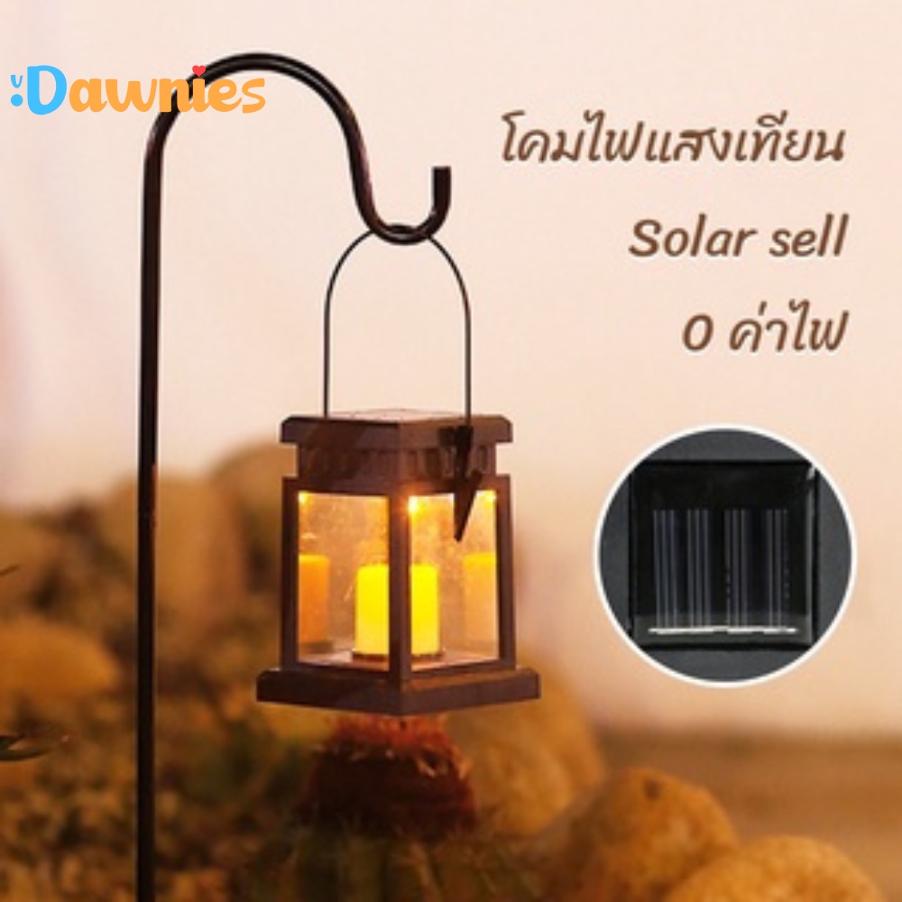 โคมไฟโซล่าเซลล์-candle-light-ไฟเทียน-รูปทรงตะเกียง-ไฟปักสนาม-โคมไฟพลังงานแสงอาทิตย์-solar-light-1-led