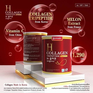 Amado H Collagen อมาโด้ เฮช กระป๋องแดง 110g.