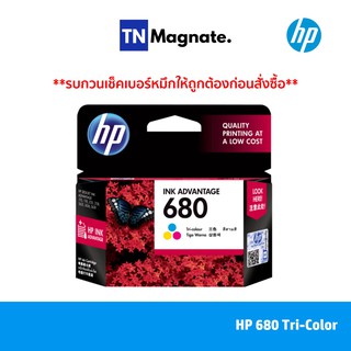ภาพหน้าปกสินค้า[หมึกพิมพ์อิงค์เจ็ท]  HP 680 CO [F6V26AA] Original Ink Cartridge (หมึกสี) ที่เกี่ยวข้อง