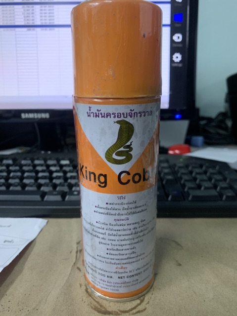 น้ำมันอเนกประสงค์-น้ำมันครอบจักรวาล-200ml-king-cobra