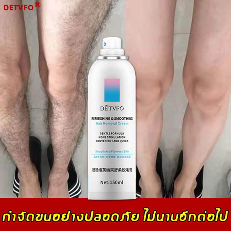 detvfo-กำจัดขนน้องสาว-สเปรย์กำจัดขน-มูสกำจัดขนถาวร-กำจัดขนรักแร้-กำจัดขนถาวร-ครีมกำจัดขน-แว๊กกำจัดขน-มูสกำจัดขน