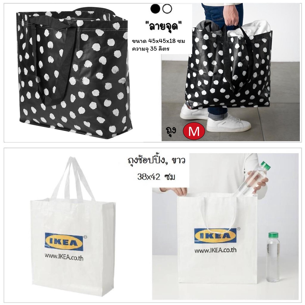 ภาพสินค้าส่งเร็ว I อิเกีย I แท้ ถุงอิเกีย ใส่ของ ช้อปปิ้ง พับได้ ถุง IKEA จากร้าน athomeshopofficial บน Shopee ภาพที่ 9
