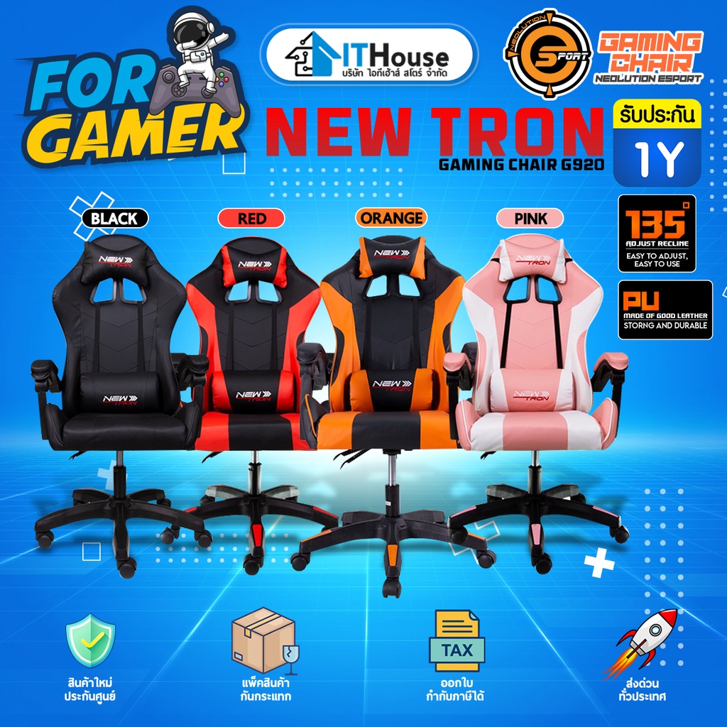 🔥NEOLUTION G920 GAMING CHAIR NEWTRON⚡เก้าอี้เกมมิ่ง เบาะหุ้มด้วยหนัง PU ...