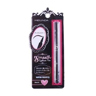 #MD3038 Mei Linda Smooth Eyeliner Pen เมลินดา สมูท อายไลเนอร์ เพ็น 0.75 g.