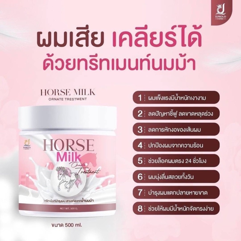 แท้-พร้อมส่ง-ทรีทเม้นท์นมม้า-ตัวดังtiktok-horsemilk-treatment-แก้ปัญหาผมเสีย-ให้นุ่มสลวยใน3นาที