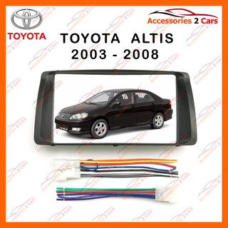 ภาพหน้าปกสินค้าหน้ากากวิทยุรถยนต์ TOYOTA ALTIS รถปี 2003 - 2008 รหัส NV-TO-026 ซึ่งคุณอาจชอบราคาและรีวิวของสินค้านี้