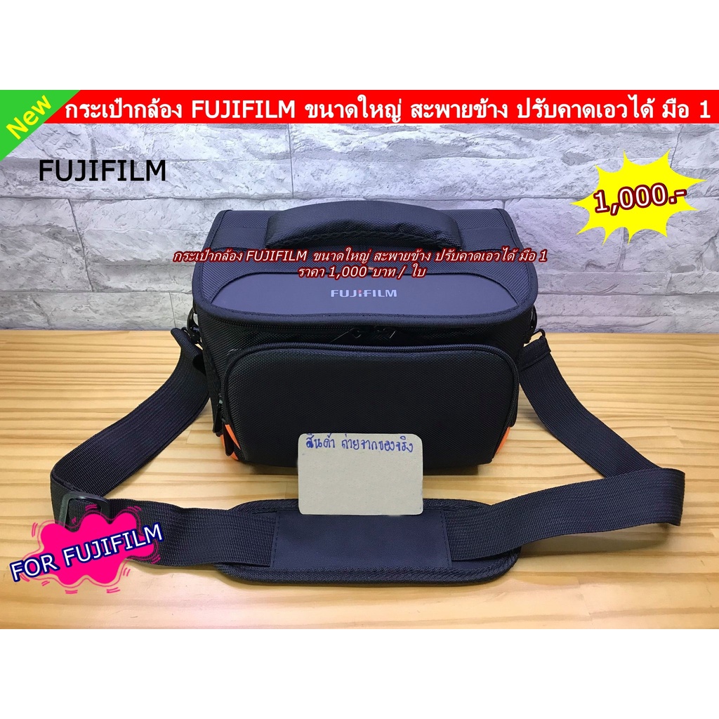 กระเป๋ากล้อง-fuji-รองรับกล้อง-1-เลนส์-2-แล้วแต่ขนาดเลนส์