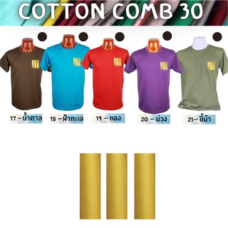 เสื้อยืด 3 นิ้ว สามนิ้ว หลากสี มี 21 สี สกรีน สีทอง สไตล์มินิมอล ผ้า Cotton Comb พรีเมี่ยม แบรนด์ เสื้อพวกเรา