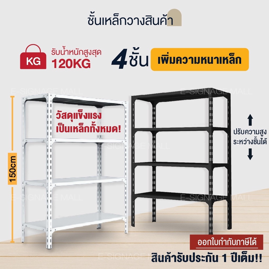 ชั้นวางของ-เหล็ก-4ชั้น-สูง150cm-สีขาว-วางเตาอบ-ไมโครเวฟ-ในครัว-สีขาว-ปรับความสูงได้-เพิ่มล้อได้