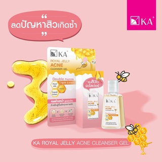 เจลล้างหน้าสิว!! KA ROYAL JELLY ACNE CLEANSER GEL 30 ml