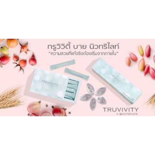 ทรูวิวิตี้​ บาย นิวทริไลท์​(TRUVIVTY BY​ NUTRILITE)​***Shop ไทยนะคร้า***แท้ชัวร์ 100%พร้อมส่ง🎉🎉