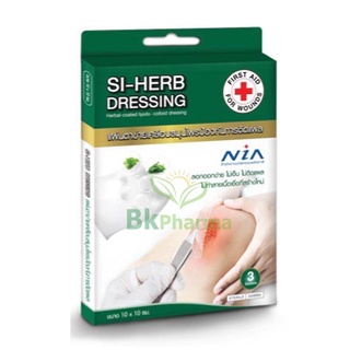 ตาข่ายกันติดแผล แผ่นตาข่ายเคลือบสมุนไพร ป้องกันการติดแผล SOS SI-HERB DRESSING 10X10 CM 3 แผ่น/กล่อง 1 กล่อง