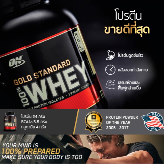 ส่งฟรี-optimum-nutrition-gold-standard-whey-protein-5-lbs-เวย์โปรตีน-ช่วยเสริมสร้างกล้ามเนื้อ