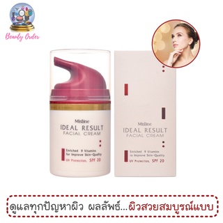 ครีมทาหน้า มิสทีน ไอเดียล รีซัลท์ 45 กรัม Mistine Ideal Result Facial Cream 45 g.