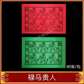 Fu Soothing Mind paper Luma Nobles กระดาษรองหัวแม่เท้า 80 แผ่นต่อแพ็ค