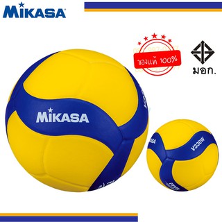 ลูกวอลเลย์บอล หนังพียู Mikasa รุ่น V330W ของแท้