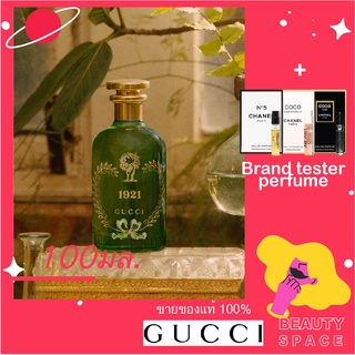 แท้100% 🌋🌋 GUCCI The Alchemist’s Garden 1921 Eau De Parfum 100ml