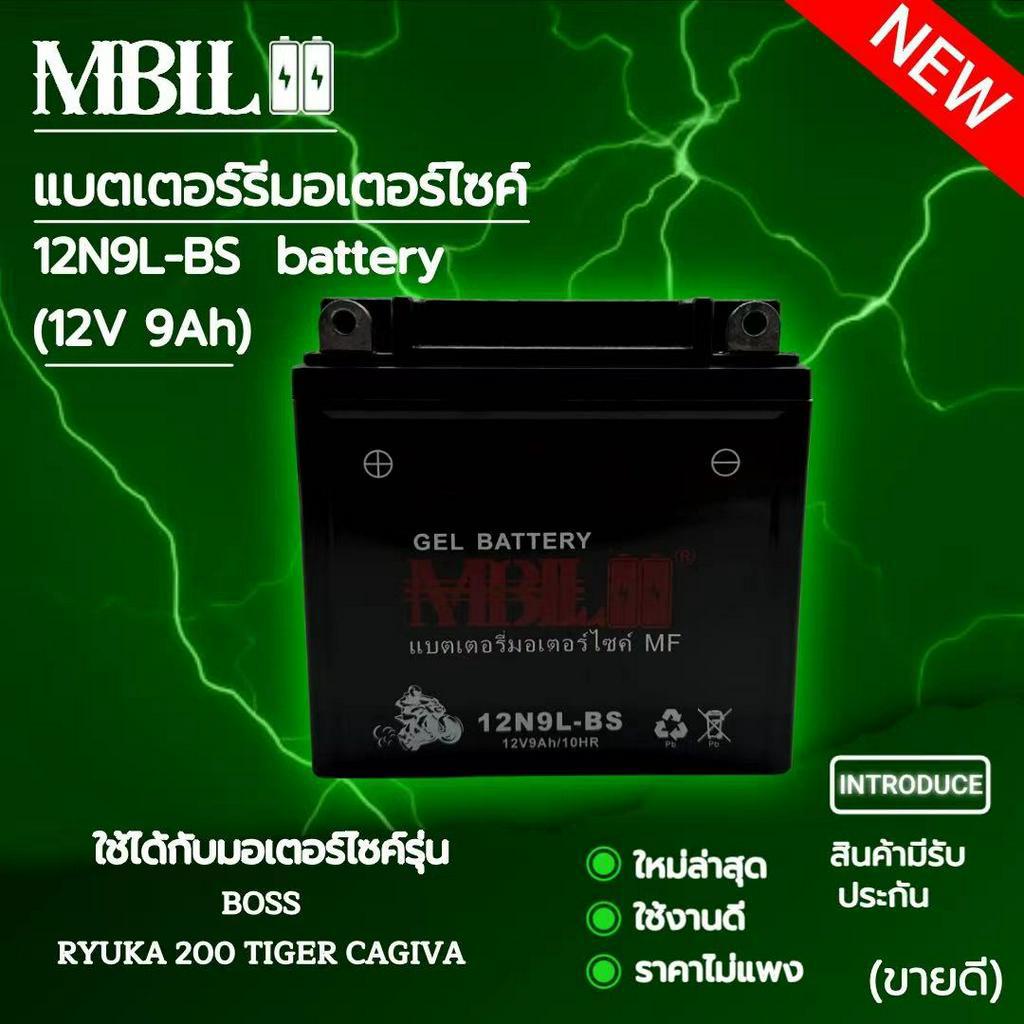 แบตเตอรี่มอเตอร์ไซค์12n9l-bs-mbll-12v-9-แอมป์-สินค้ามีรับประกัน-boss-ryuka200-tiger-cagivaราคาต่อ1ก้อน