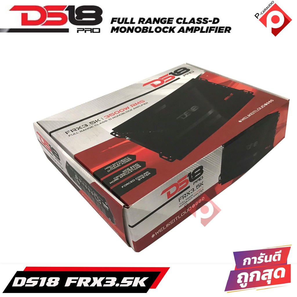 เพาเวอร์แอมป์คลาสดีรถยนต์-ds18-รุ่นfrx3-5k-กำลังขับ-3500-วัตต์-เสียงดี-แรงดุดัน-ทรงพลัง