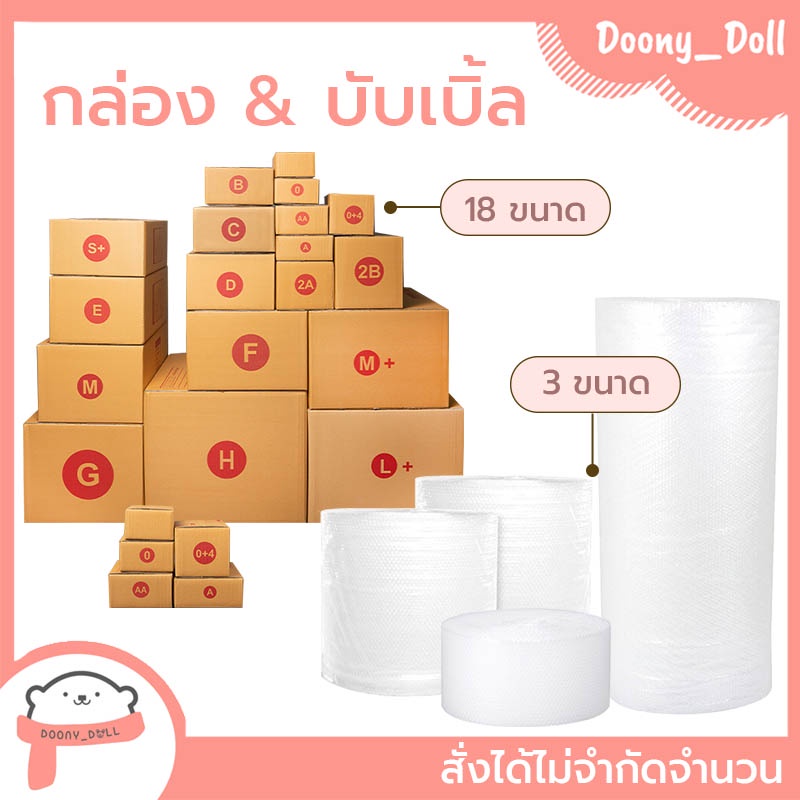 ปรับราคาใหม่-ถูกลง-กล่องไปรษณีย์-เบอร์-f-แพ็คละ-10ใบ-กล่องไปรษณีย์ฝาชน-กล่องพัสดุ