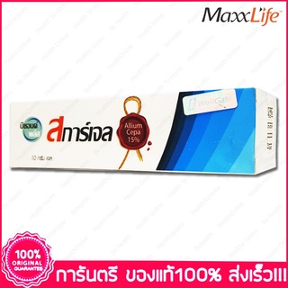 แมกไลฟ์ บียอนด์ พลัส สกาเจล MaxxLife Beyond Plus Scargel 10g.