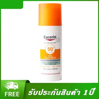 Eucerin Sun Dry Touch Oil Control Face SPF50+ 50ml ยูเซอริน ซัน ดราย ทัช ออยล์ คอนโทรล ครีมกันแดดเนื้อบางเบา